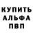АМФЕТАМИН 97% ArfurFaulkesHake