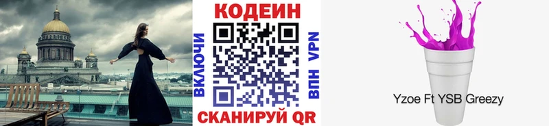 omg ONION  Касли  Кодеин напиток Lean (лин) 