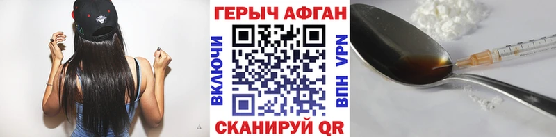 ГЕРОИН белый  купить  цена  Касли 