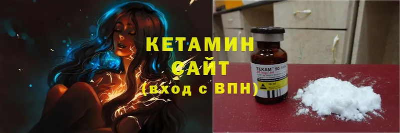 Кетамин ketamine Касли